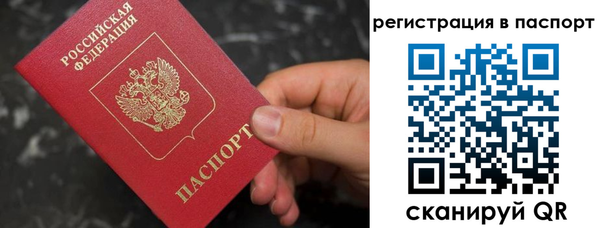 прописка регистрация в Новоаннинском