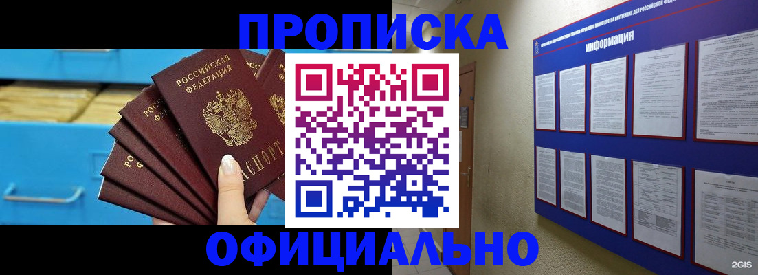 регистрация в Новоаннинском