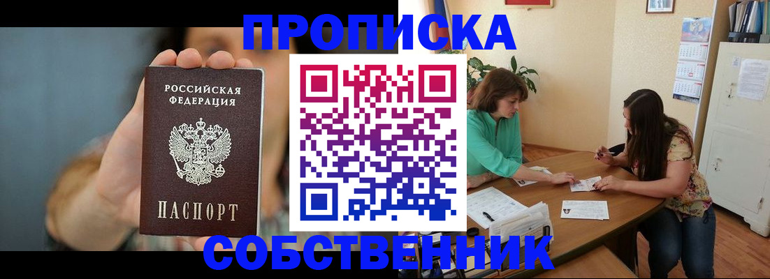 регистрация для школы в Новоаннинском